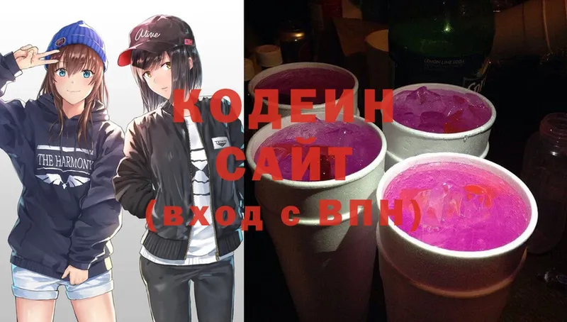 Кодеиновый сироп Lean Purple Drank Белореченск